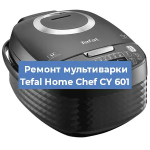 Замена датчика температуры на мультиварке Tefal Home Chef CY 601 в Челябинске